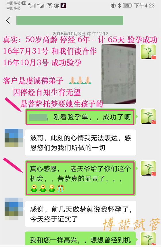 北京代孕机构.jpg