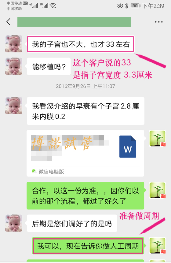 北京代孕流程.jpg