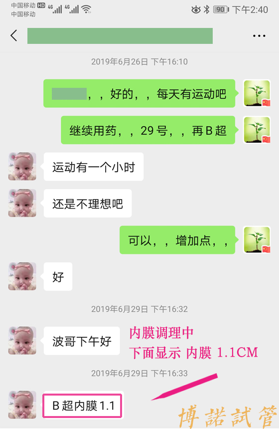 北京代孕中介.jpg