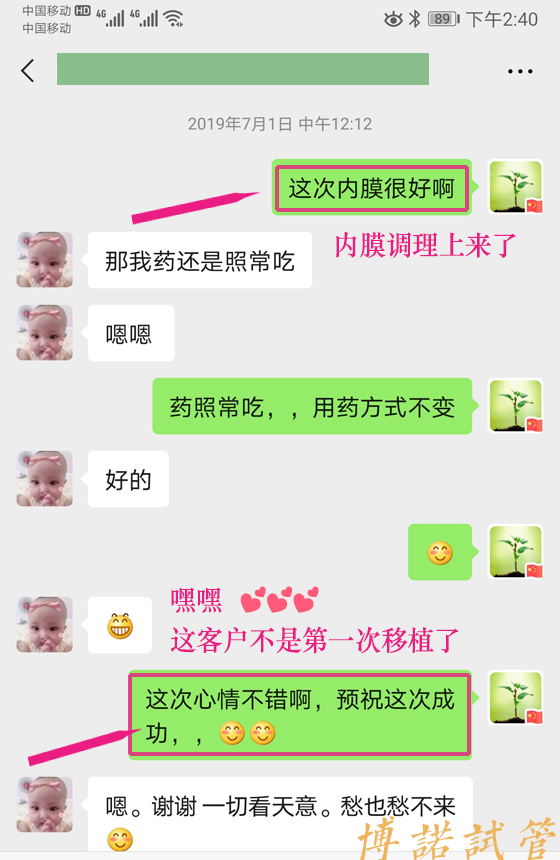 北京代孕电话.jpg