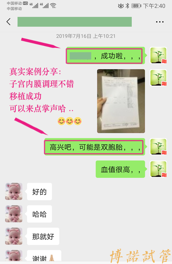 北京代孕妈妈.jpg