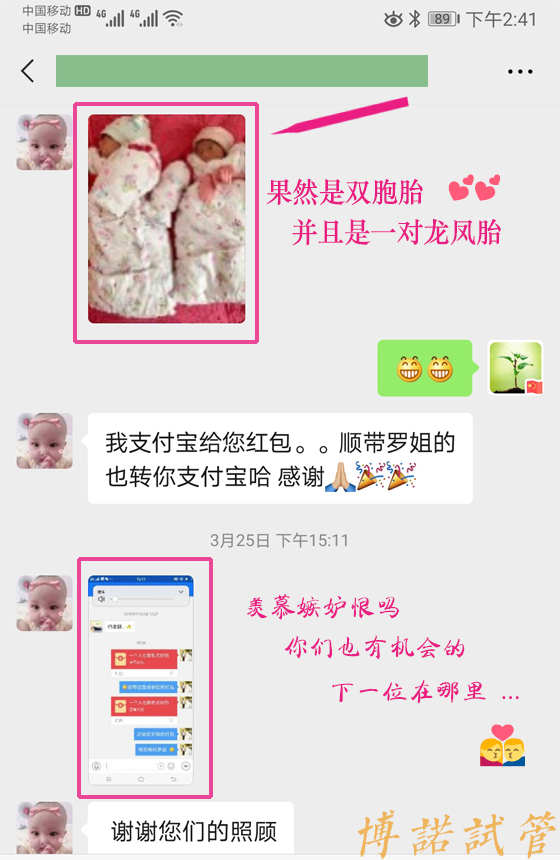 北京代孕中介.jpg