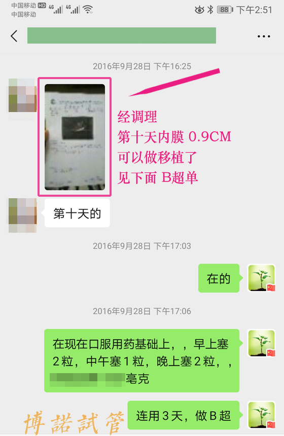 北京代孕合同.jpg