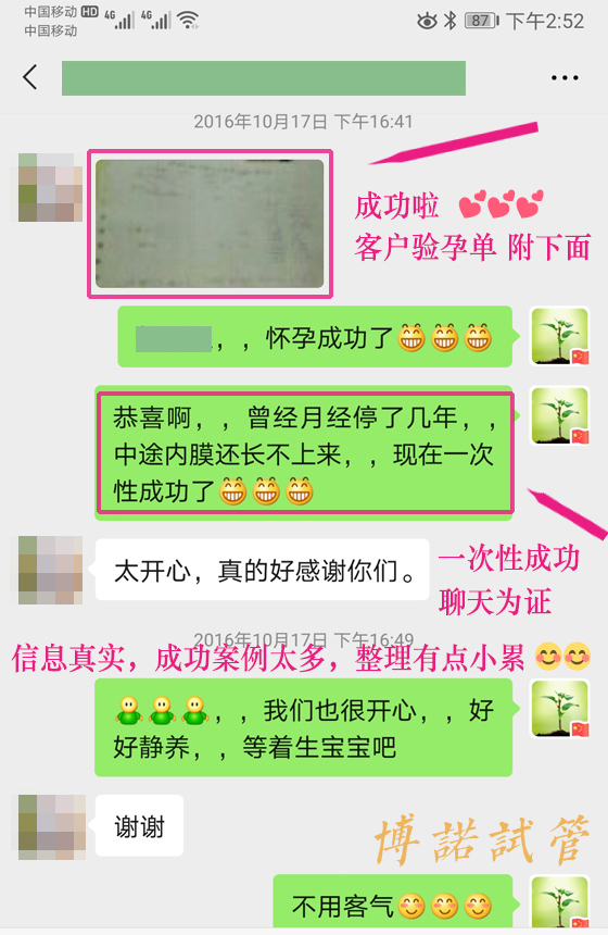 北京代孕技术.jpg