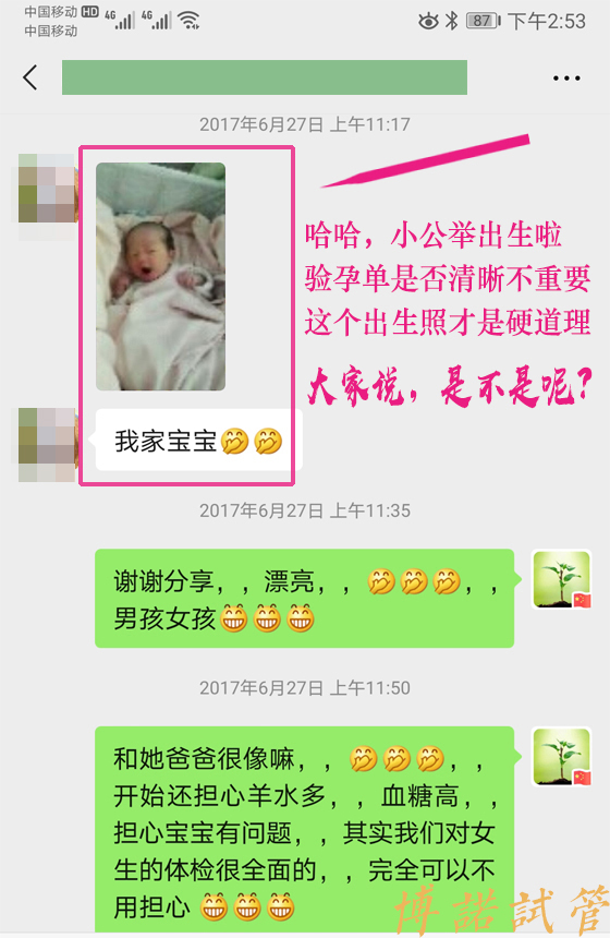 北京代孕条件.jpg