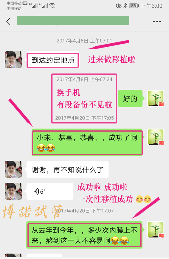 北京代孕成功案例.jpg