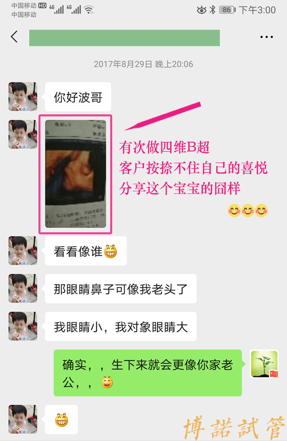 北京代孕试管婴儿.jpg
