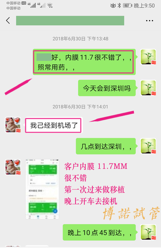 北京代孕公司哪家好.jpg