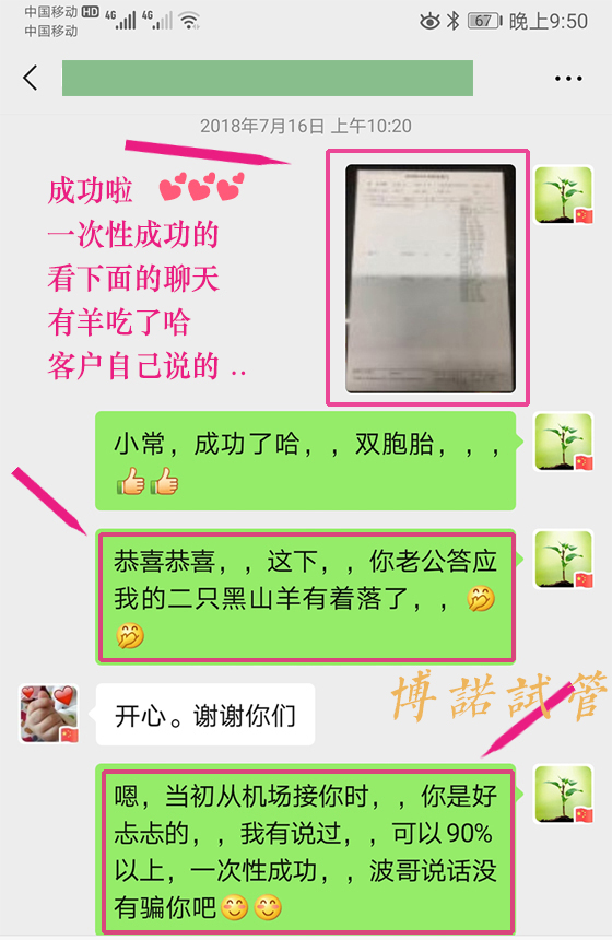 北京代孕联系方式.jpg