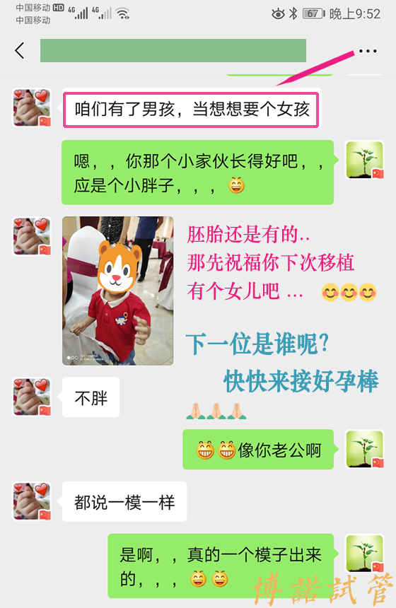 北京代孕.jpg