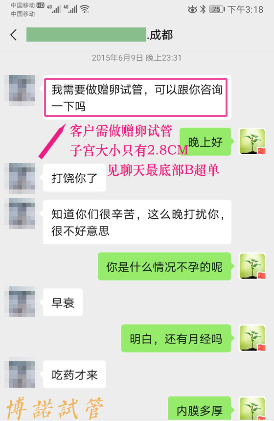 德国代孕服务.jpg