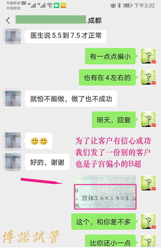 德国代孕机构.jpg