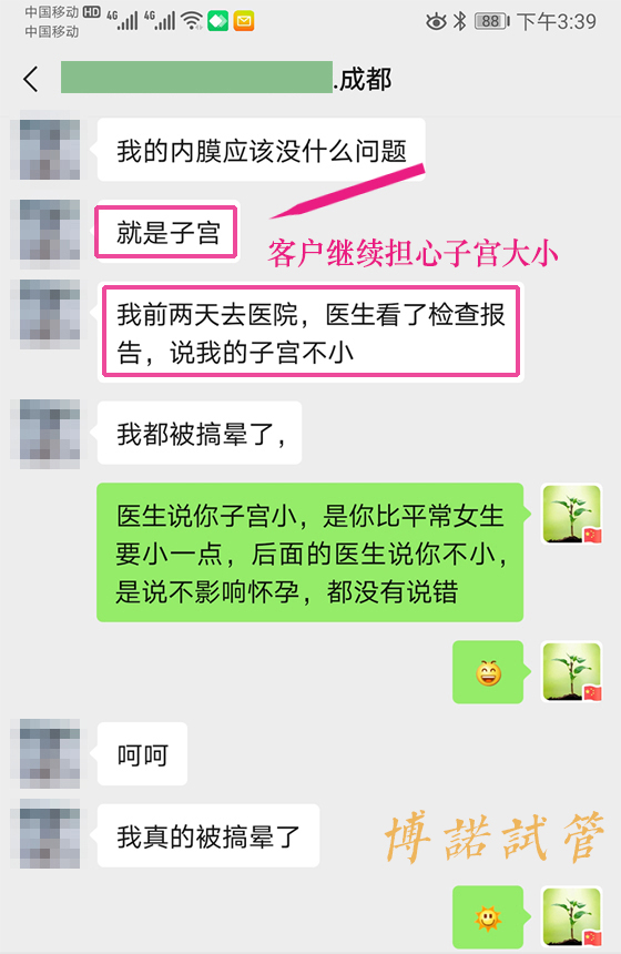 德国代孕医院.jpg