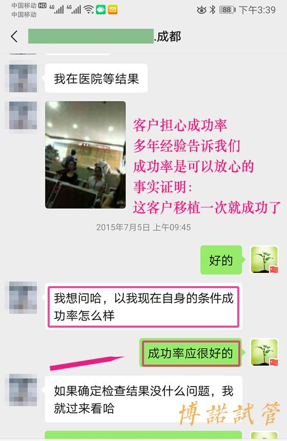 德国代孕流程.jpg