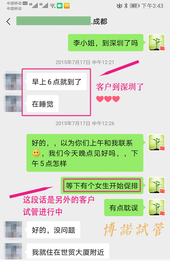 德国代孕中介.jpg