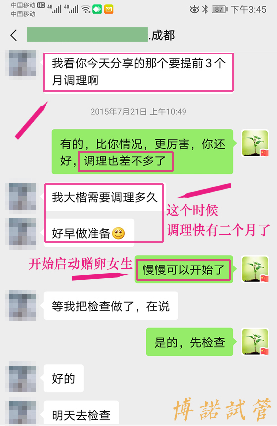 德国代孕咨询.jpg