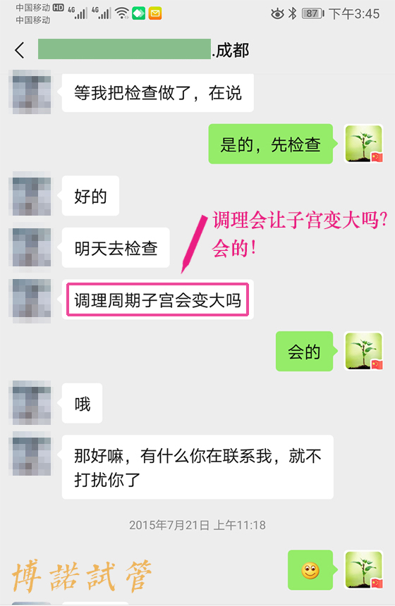 德国代孕合同.jpg