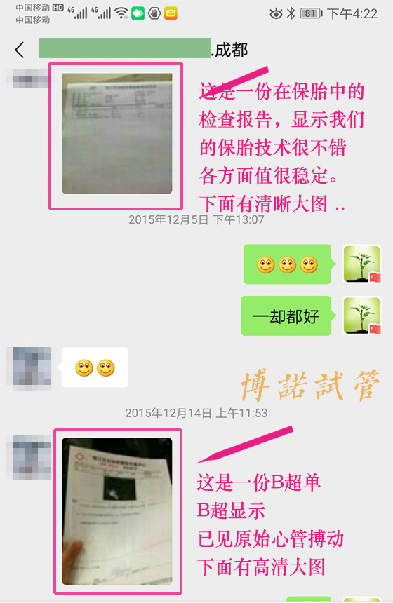 德国代孕流程详解.jpg