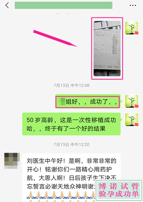 德国试管成功 - 50岁高龄成功
