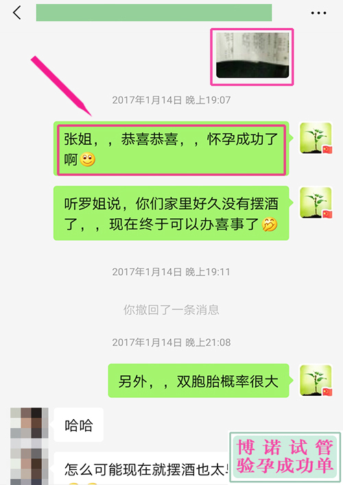 德国试管成功 - 这位客户龙凤胎