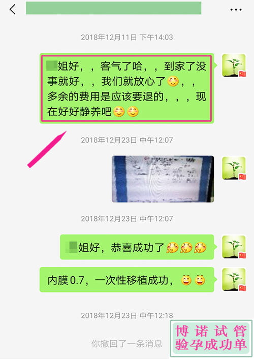 德国试管成功 - 客户50岁是位医生