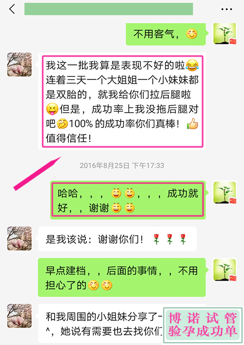 德国试管成功 - 别的姐妹是双胎