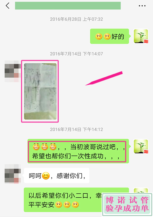 德国试管成功 - 好小的一对夫妻