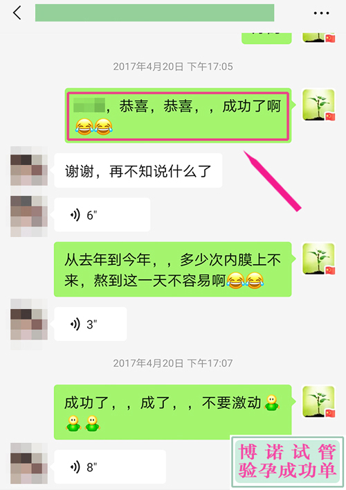 德国试管成功 - 刺激内膜大热天狂走