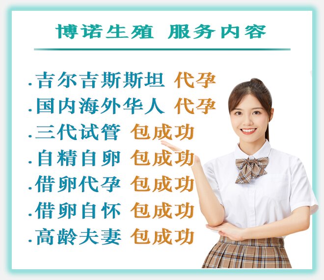 北京代孕公司