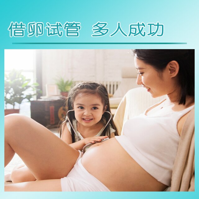 北京试管代孕
