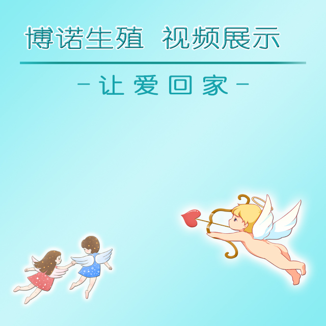 北京代孕机构